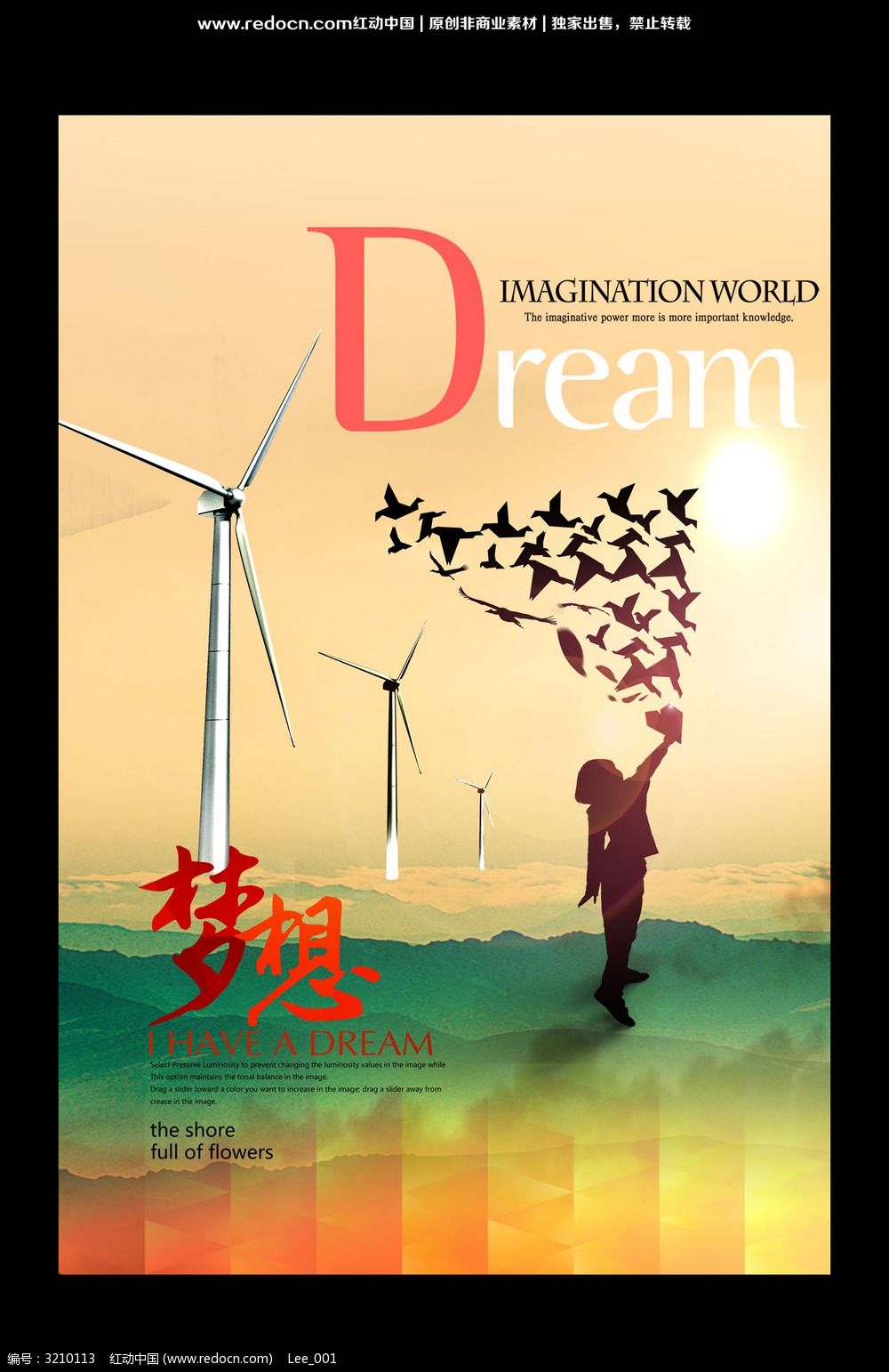 飛越夢想創意海報設計 - 代理代辦宣傳方案