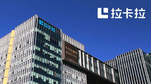拉卡拉 以技術(shù)服務(wù)為內(nèi)核，驅(qū)動科技金融新未來